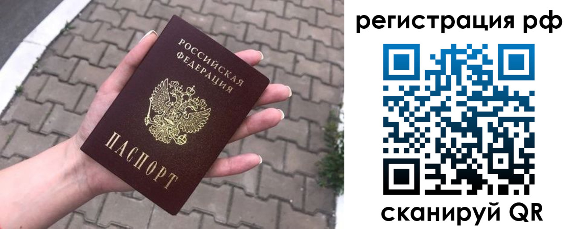 временная регистрация для всех в Алдане