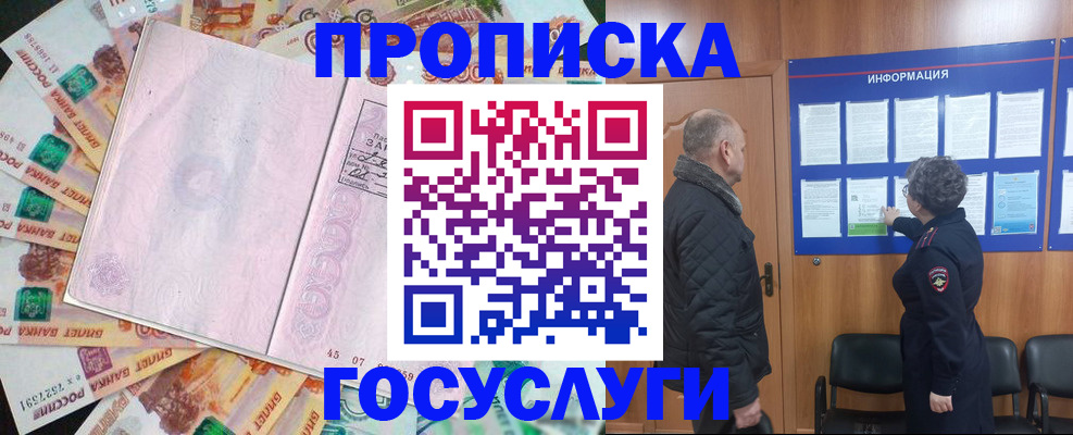 временная регистрация адрес в Алдане