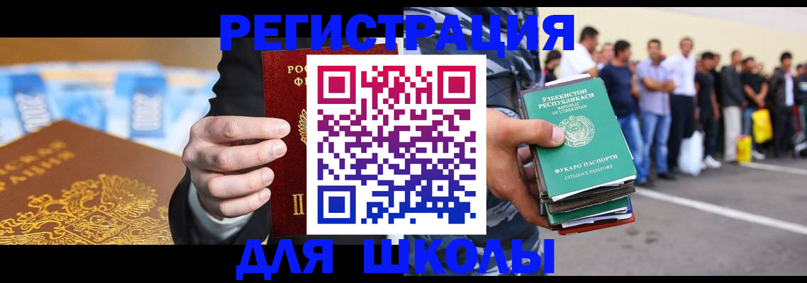 временная регистрация гарантия в Алдане