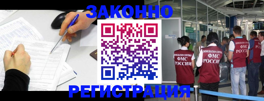 временная регистрация в квартире в Алдане