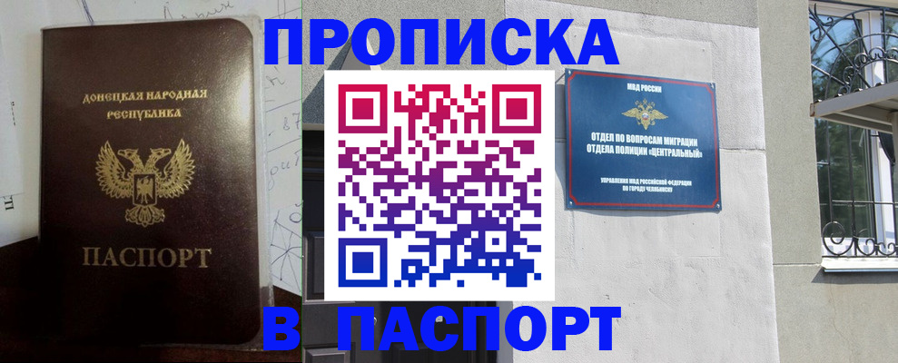 регистрация в Алдане