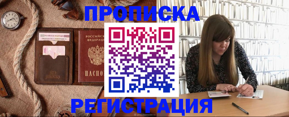 временная регистрация собственник в Алдане