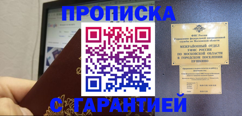 где прописаться в Алдане