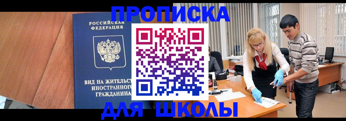 где прописаться в Алдане