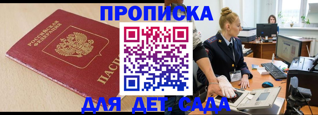 временная регистрация адрес в Алдане